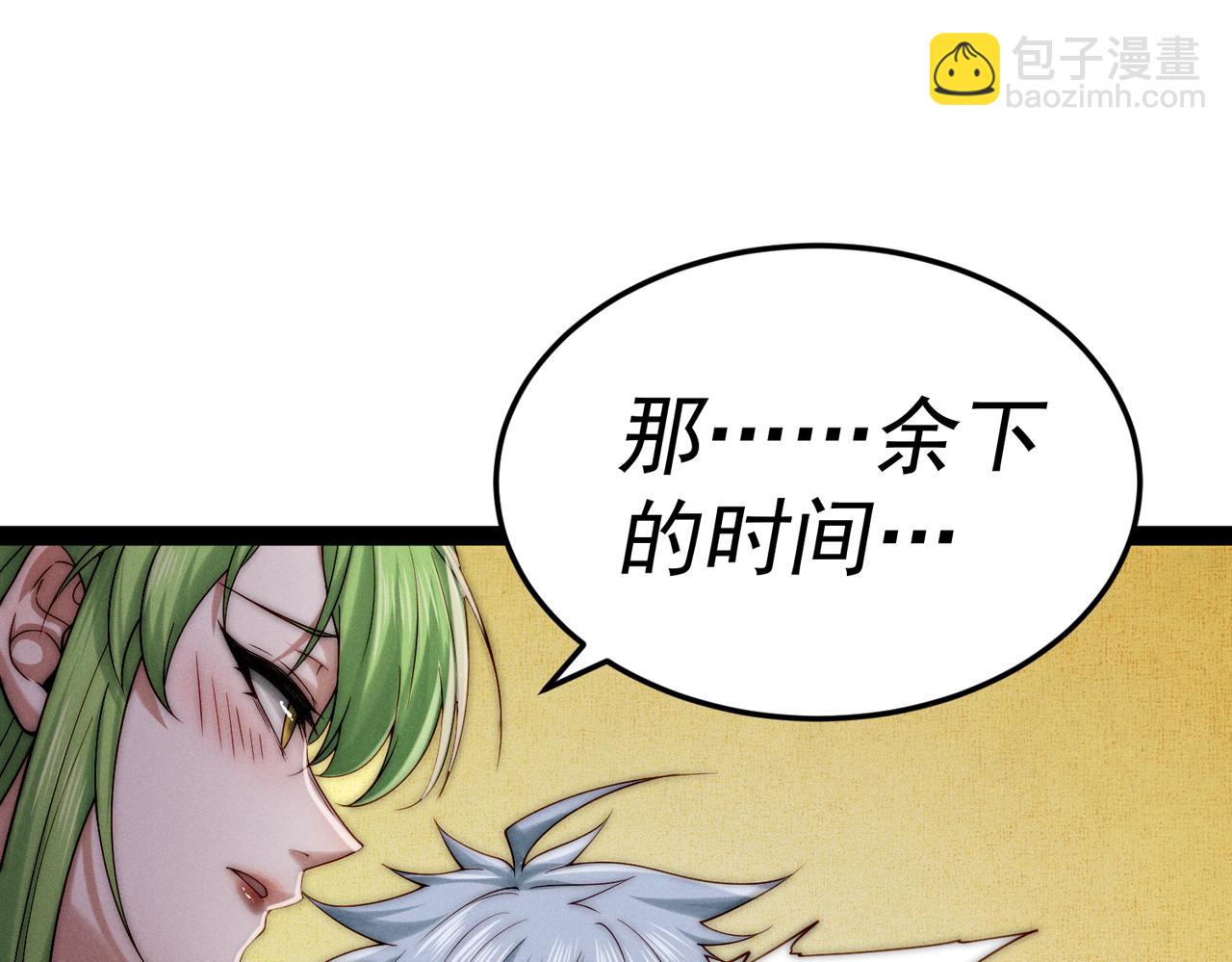 開局就無敵 - 第107話 你們都是我的翅膀！(1/3) - 3