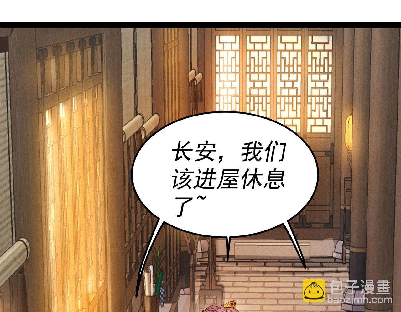 開局就無敵 - 第107話 你們都是我的翅膀！(1/3) - 6