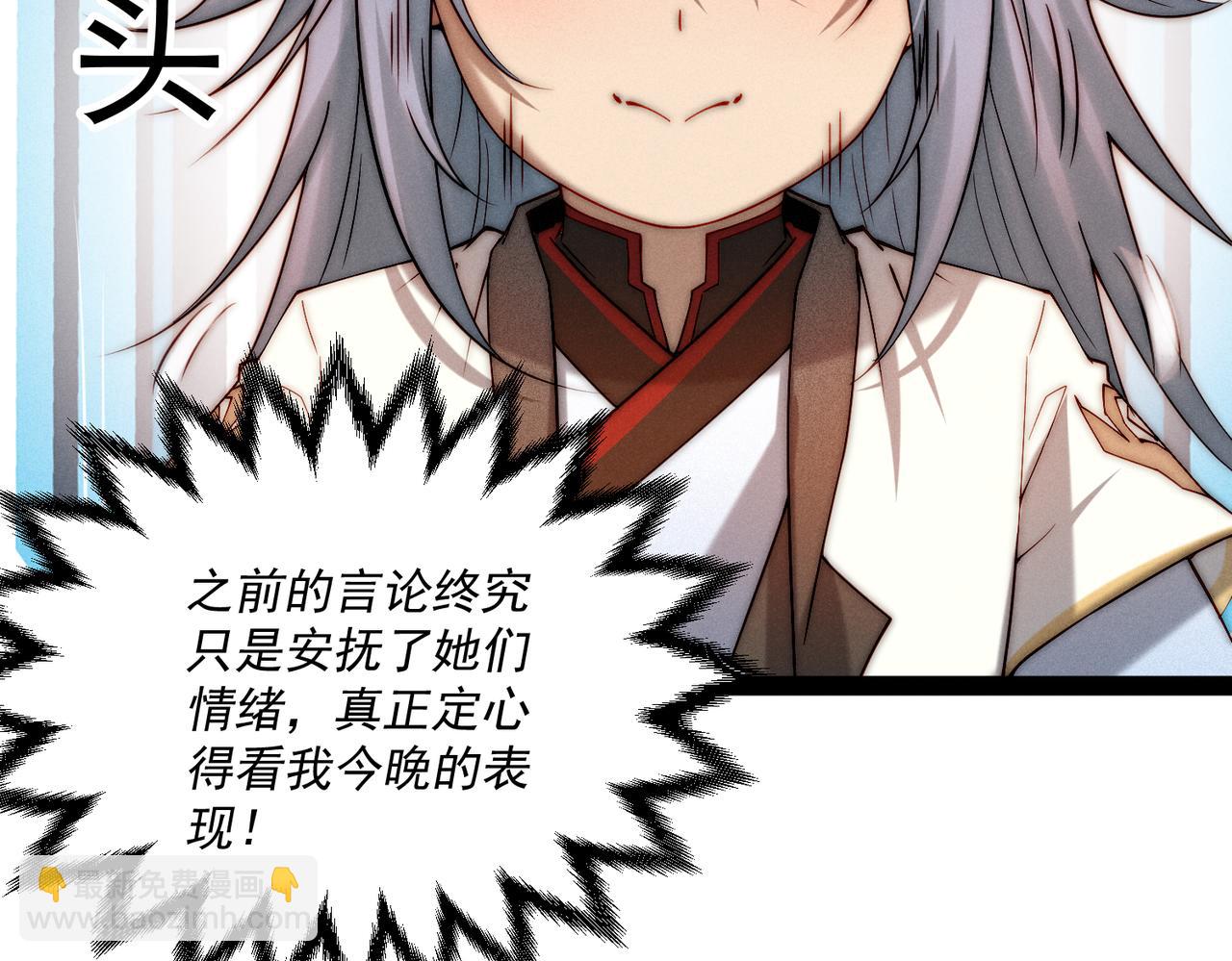 開局就無敵 - 第107話 你們都是我的翅膀！(1/3) - 3