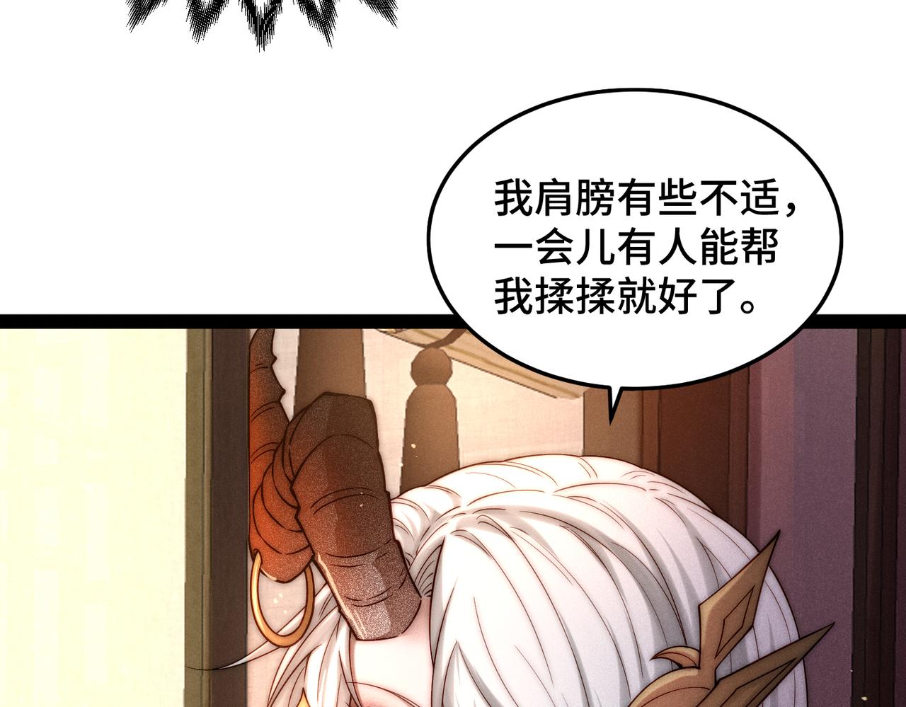 開局就無敵 - 第107話 你們都是我的翅膀！(1/3) - 4