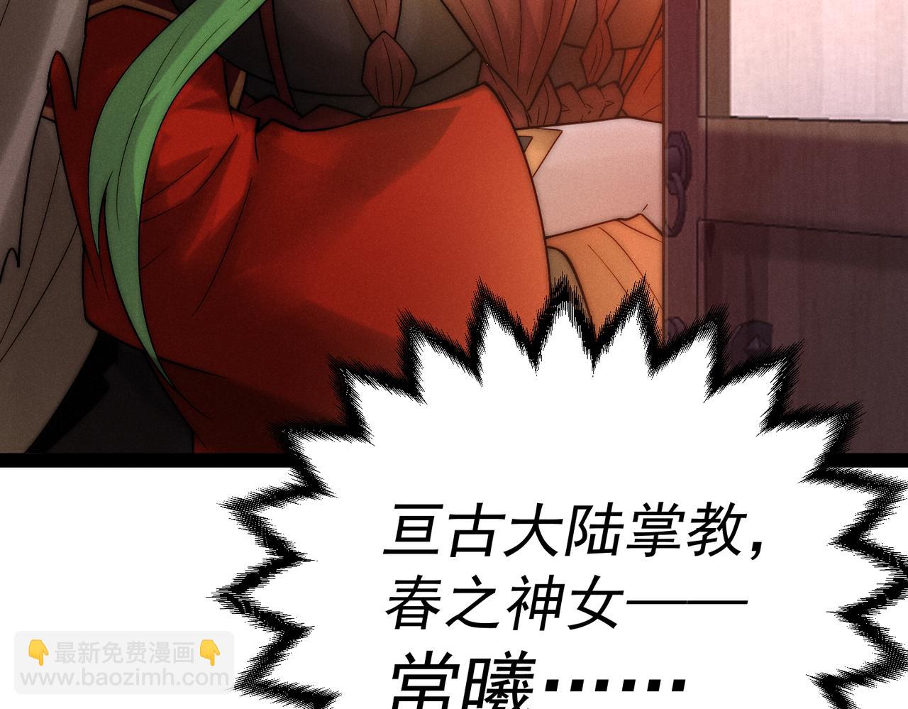 開局就無敵 - 第107話 你們都是我的翅膀！(1/3) - 1