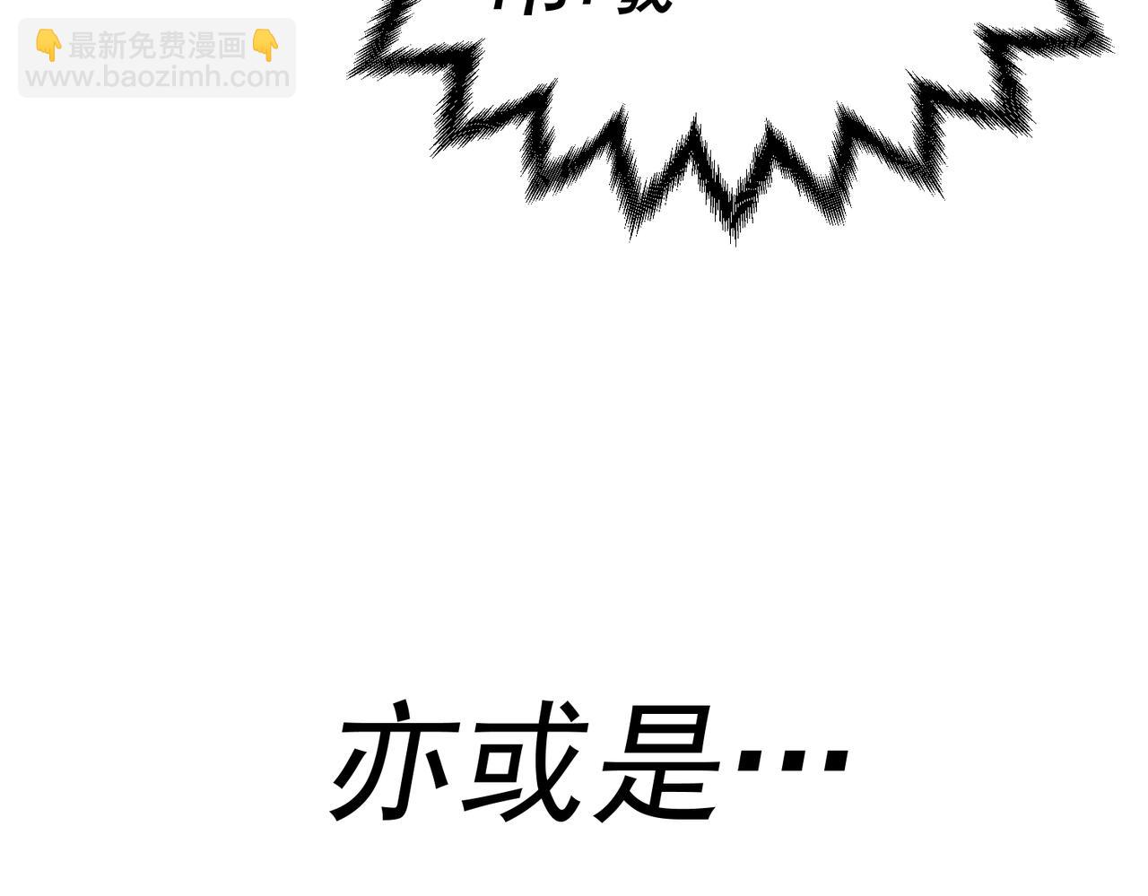 開局就無敵 - 第107話 你們都是我的翅膀！(1/3) - 2