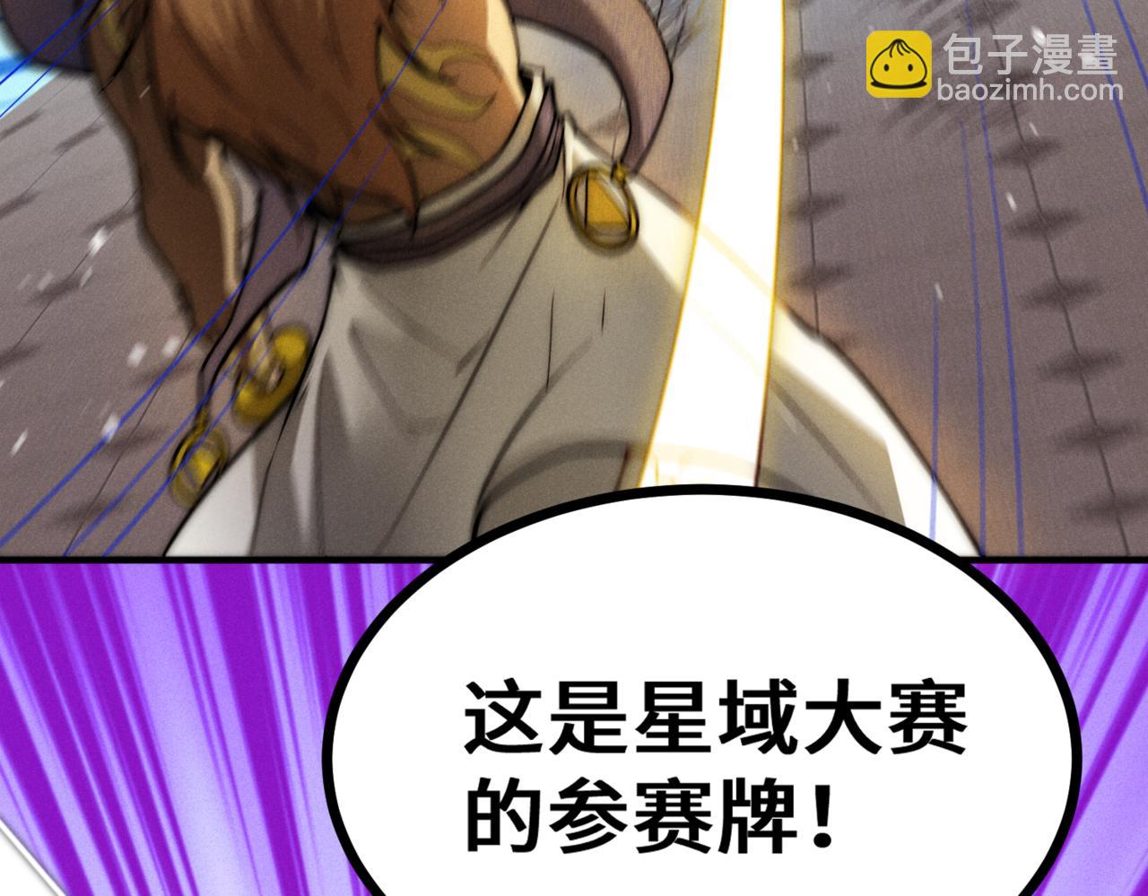 開局就無敵 - 第107話 你們都是我的翅膀！(1/3) - 7