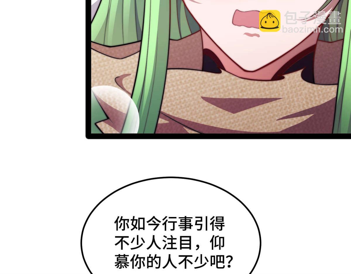 開局就無敵 - 第107話 你們都是我的翅膀！(2/3) - 5