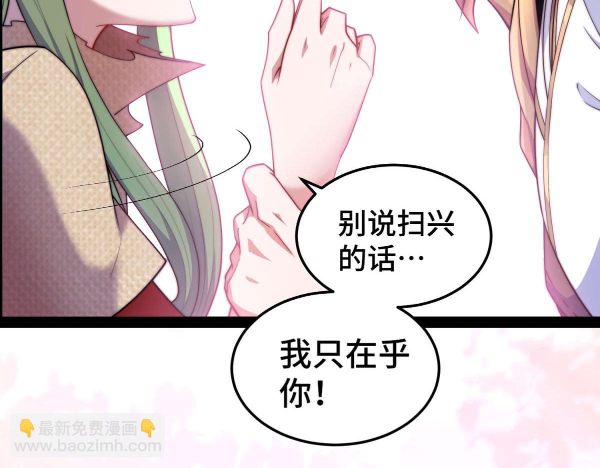 開局就無敵 - 第107話 你們都是我的翅膀！(2/3) - 7