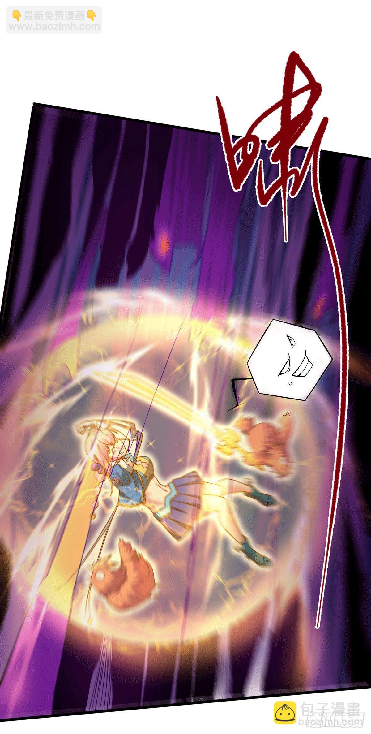 開局就無敵 - 第9話 寶兒遇害！？(1/2) - 4