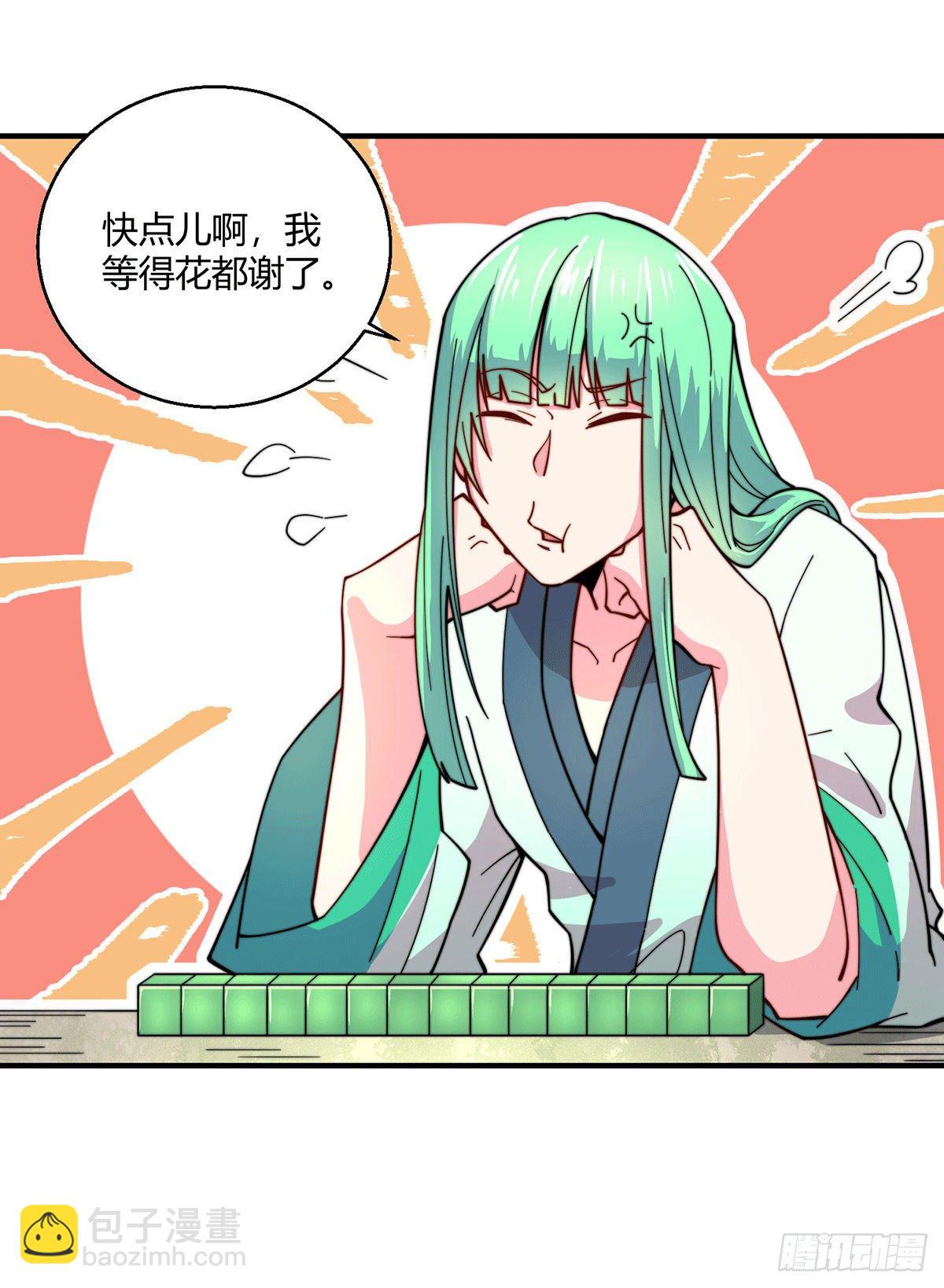 開局就無敵 - 第9話 寶兒遇害！？(1/2) - 5