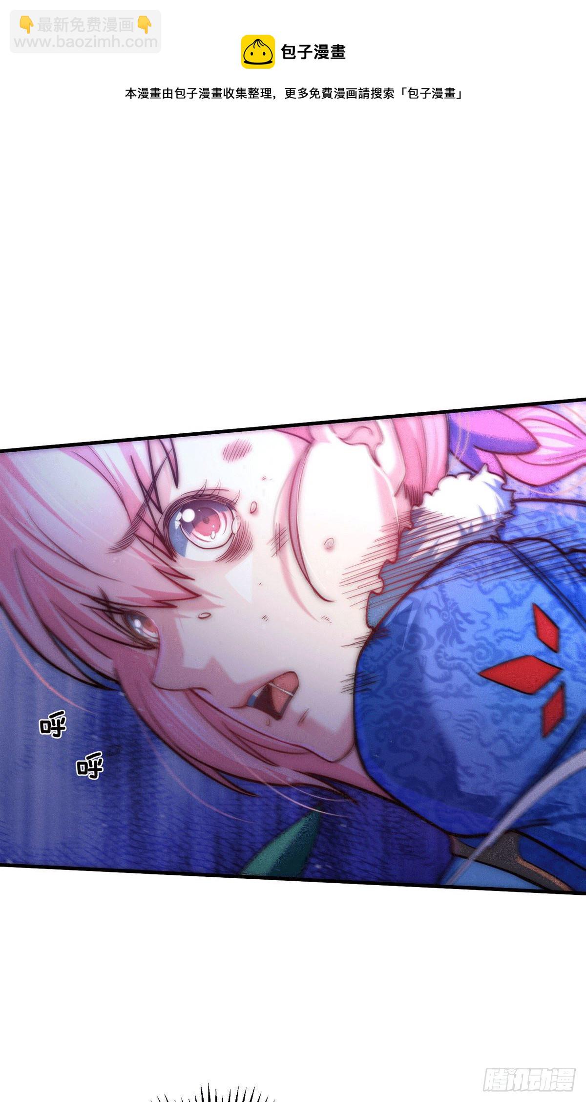 開局就無敵 - 第9話 寶兒遇害！？(1/2) - 7