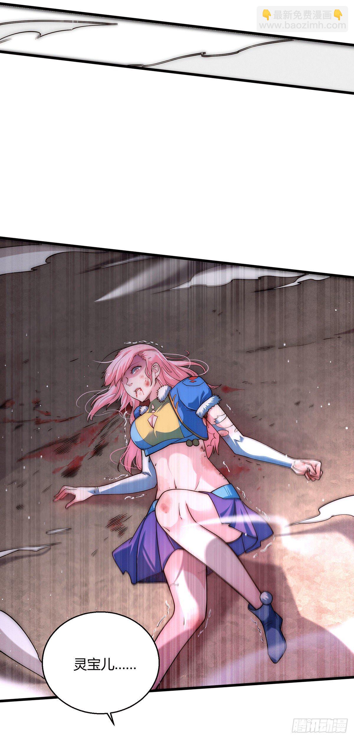 開局就無敵 - 第9話 寶兒遇害！？(2/2) - 2