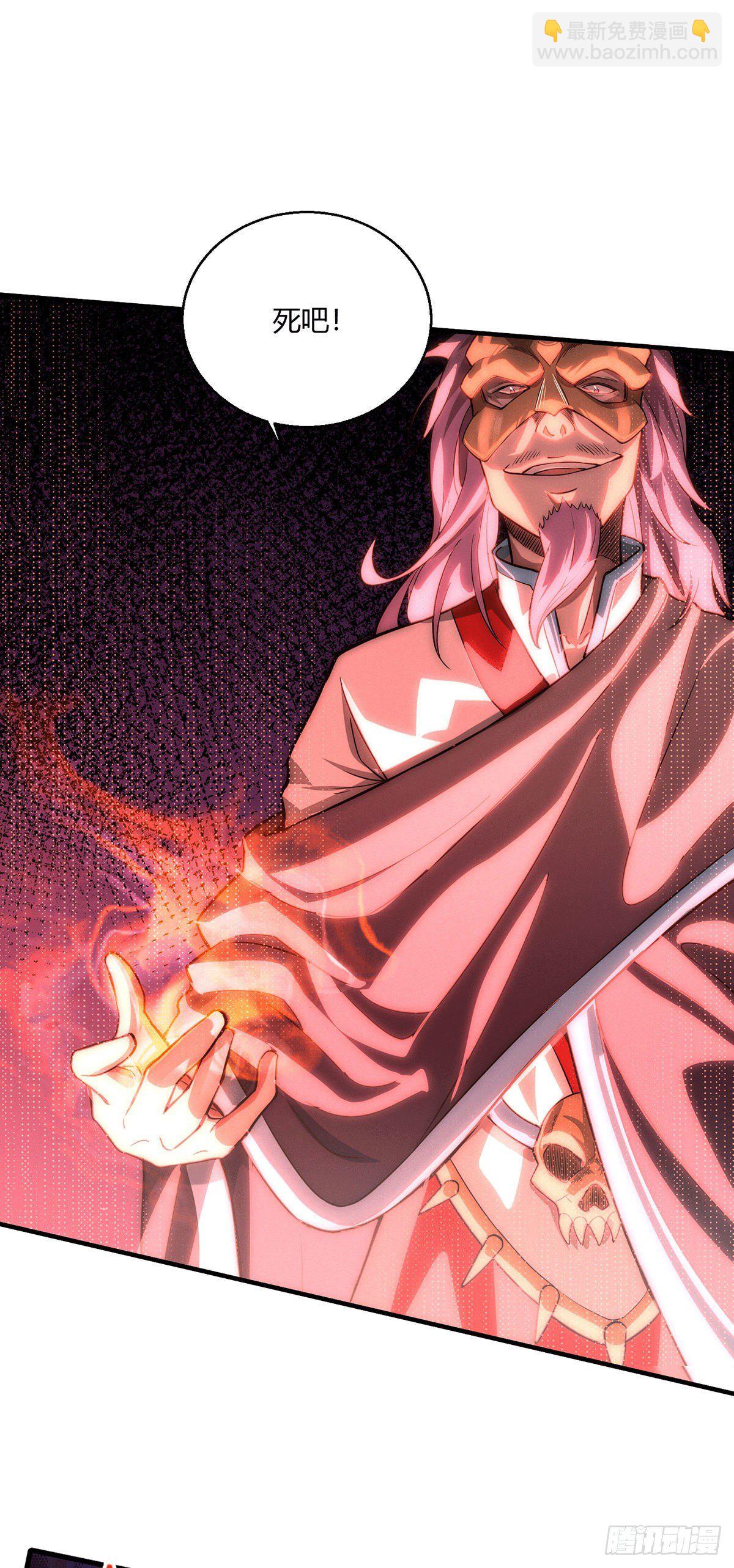 開局就無敵 - 第9話 寶兒遇害！？(2/2) - 1