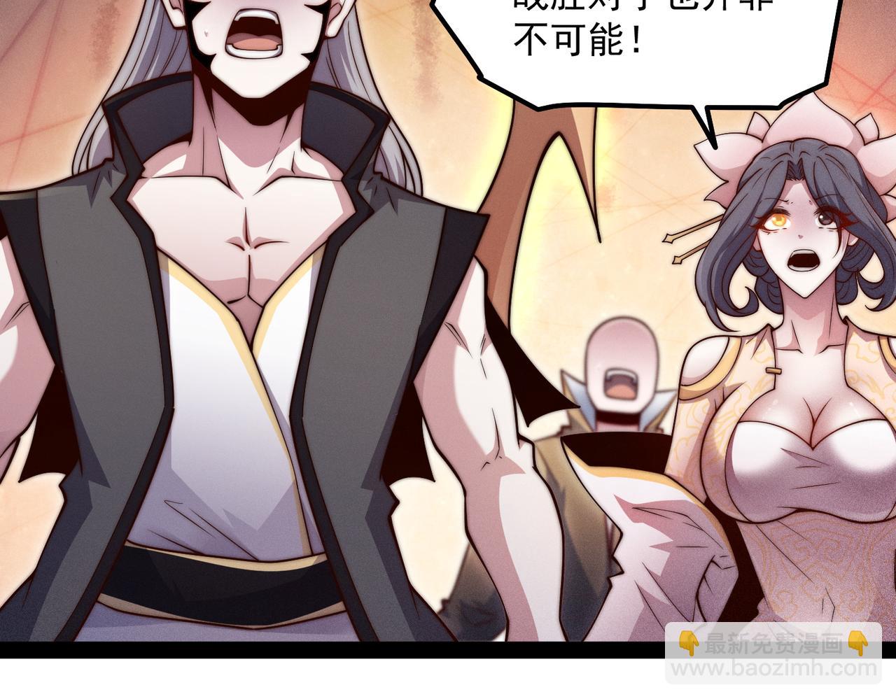 開局就無敵 - 第109話 夫人，你也不想……(3/4) - 4