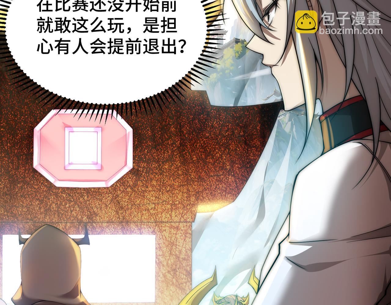 開局就無敵 - 第109話 夫人，你也不想……(3/4) - 7