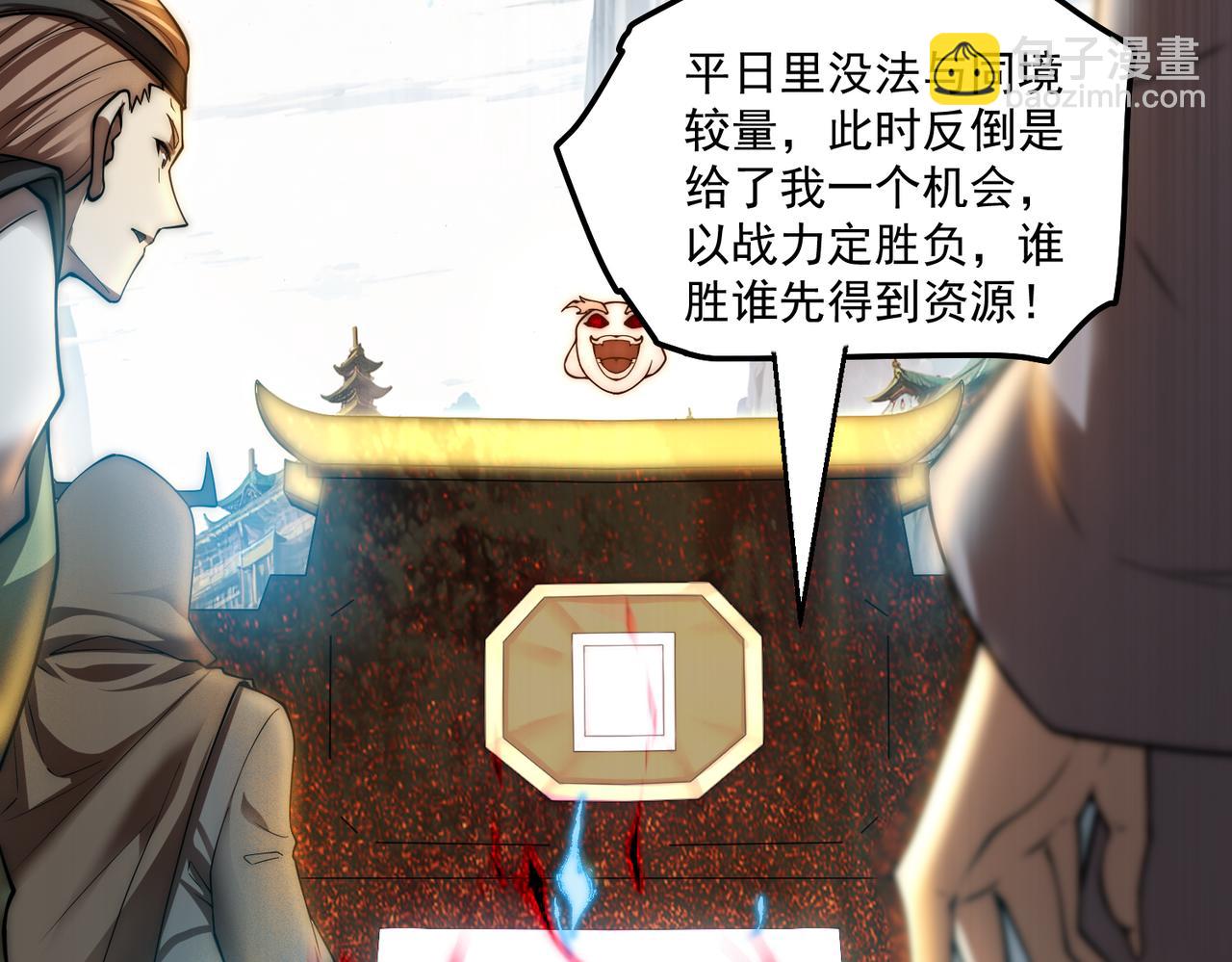 開局就無敵 - 第109話 夫人，你也不想……(3/4) - 5