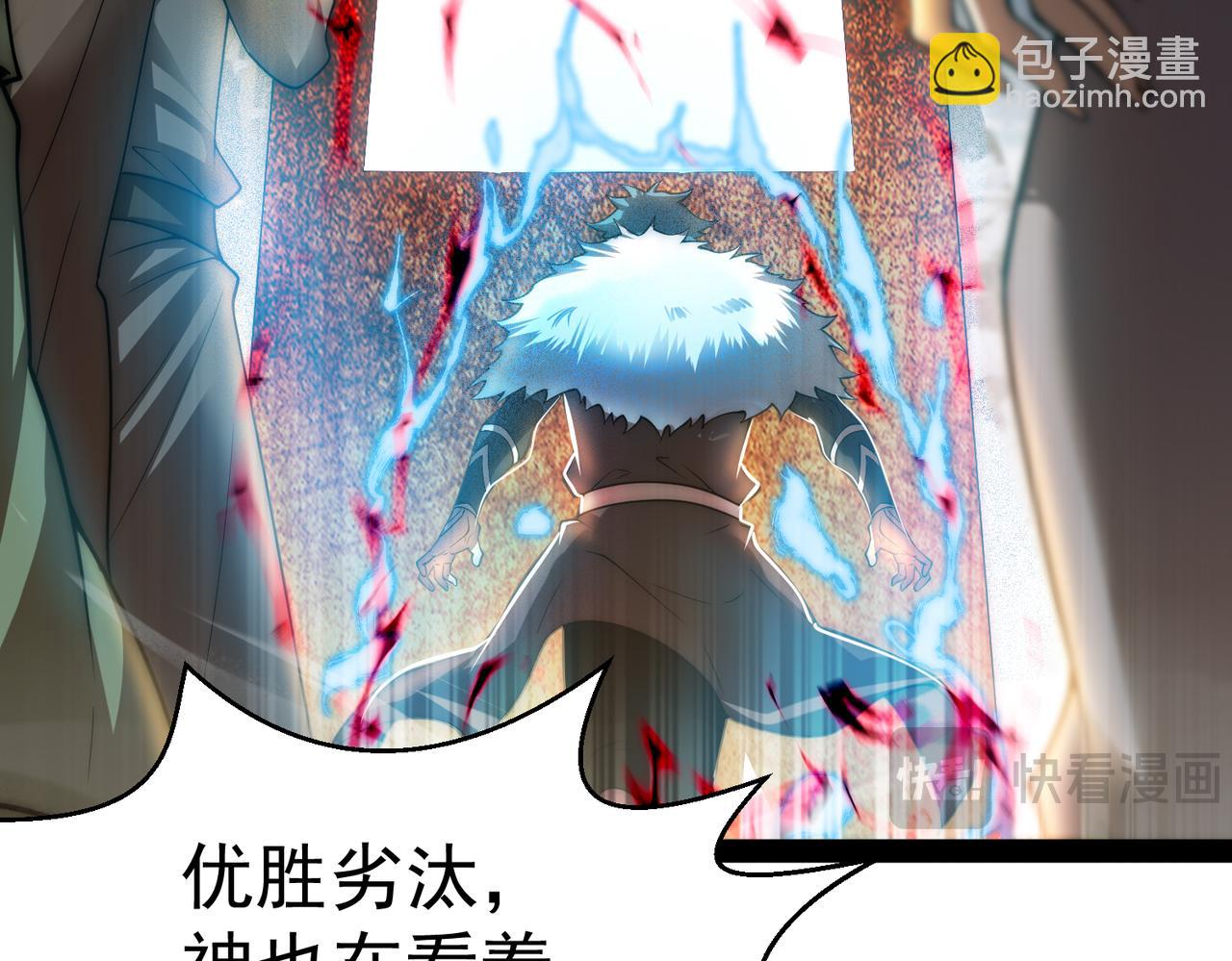 開局就無敵 - 第109話 夫人，你也不想……(3/4) - 6