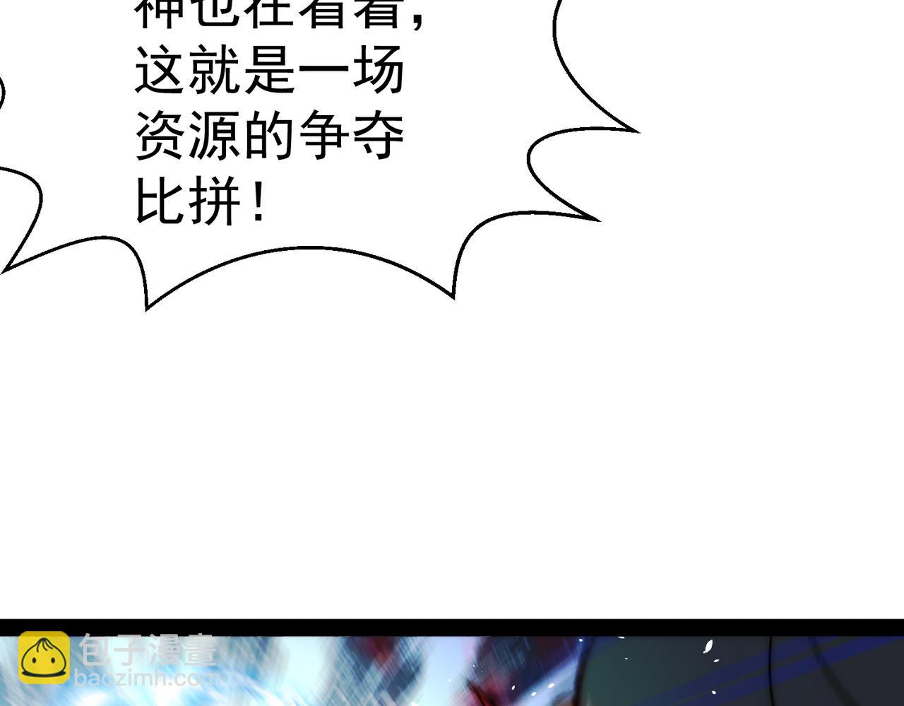 開局就無敵 - 第109話 夫人，你也不想……(3/4) - 7