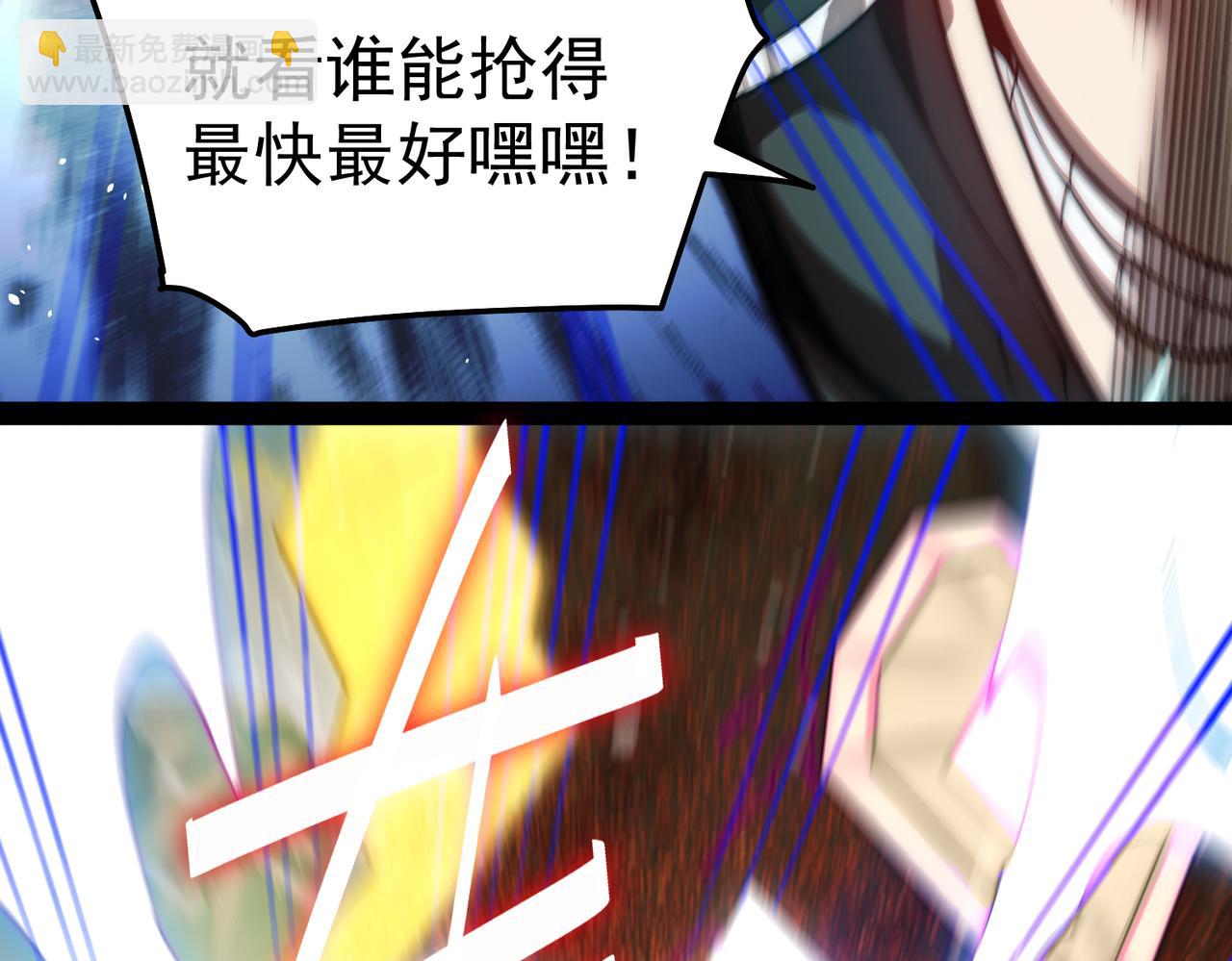 開局就無敵 - 第109話 夫人，你也不想……(3/4) - 1