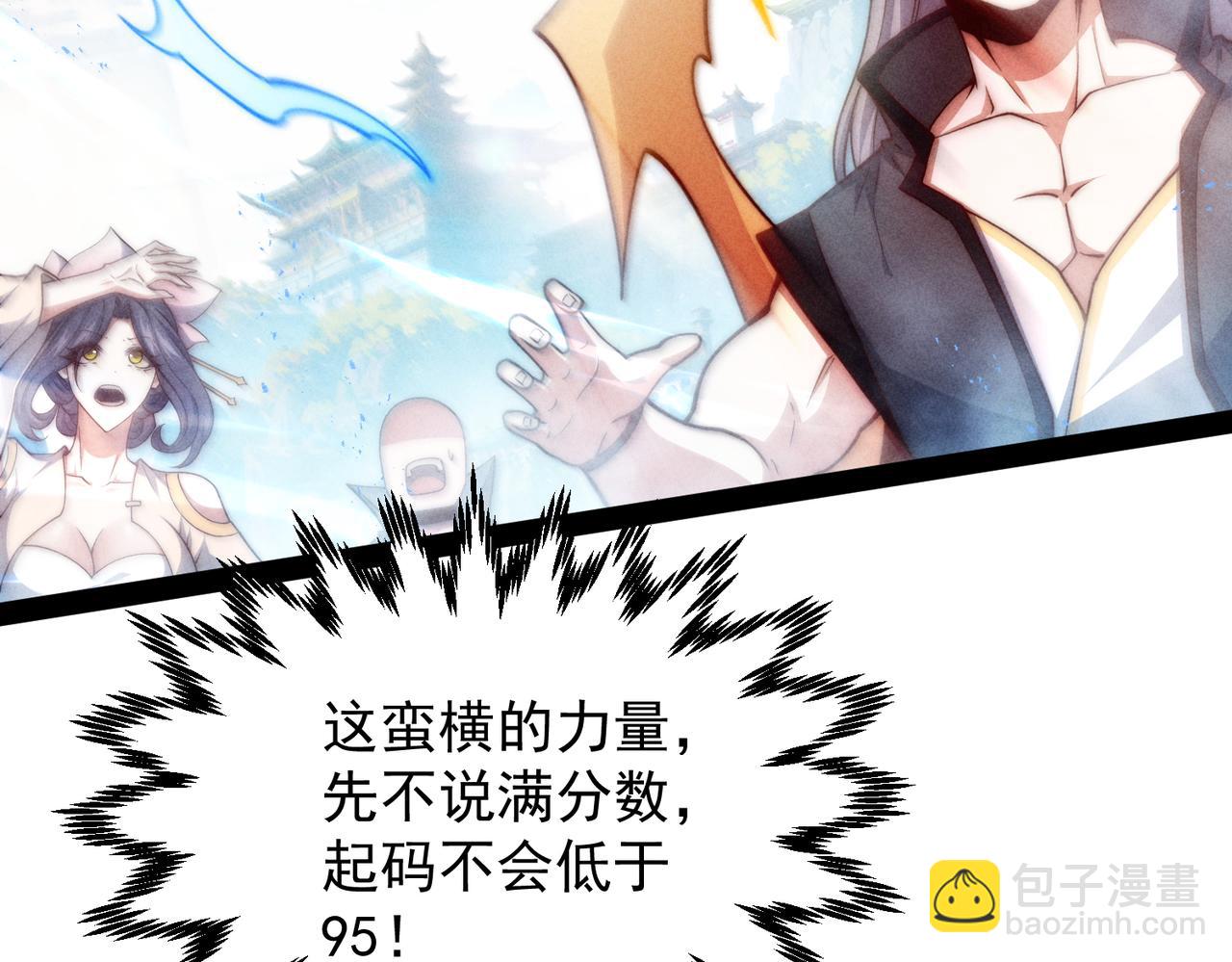 開局就無敵 - 第109話 夫人，你也不想……(3/4) - 6