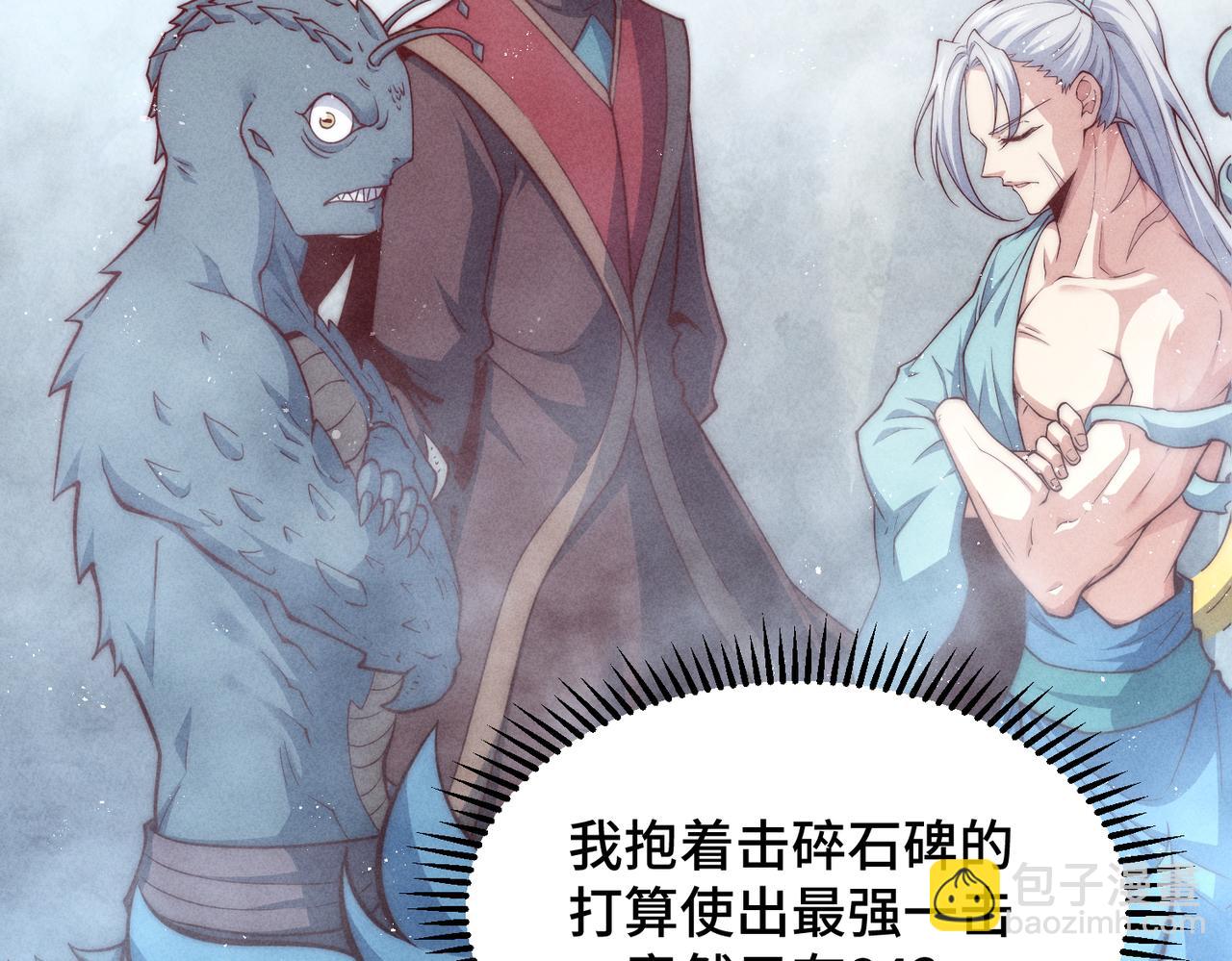 開局就無敵 - 第109話 夫人，你也不想……(3/4) - 4