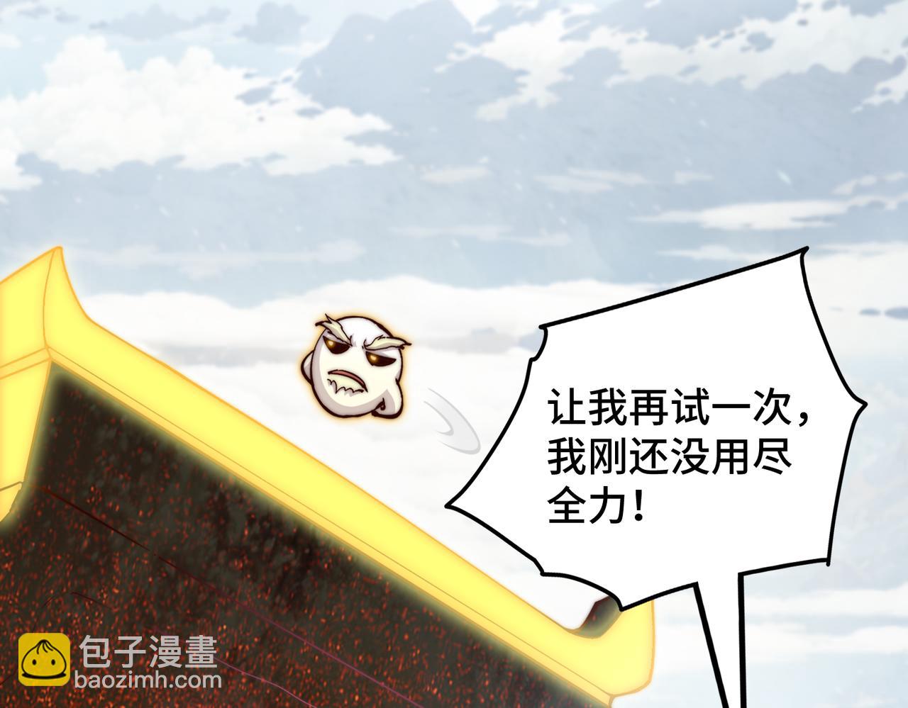 開局就無敵 - 第109話 夫人，你也不想……(3/4) - 7