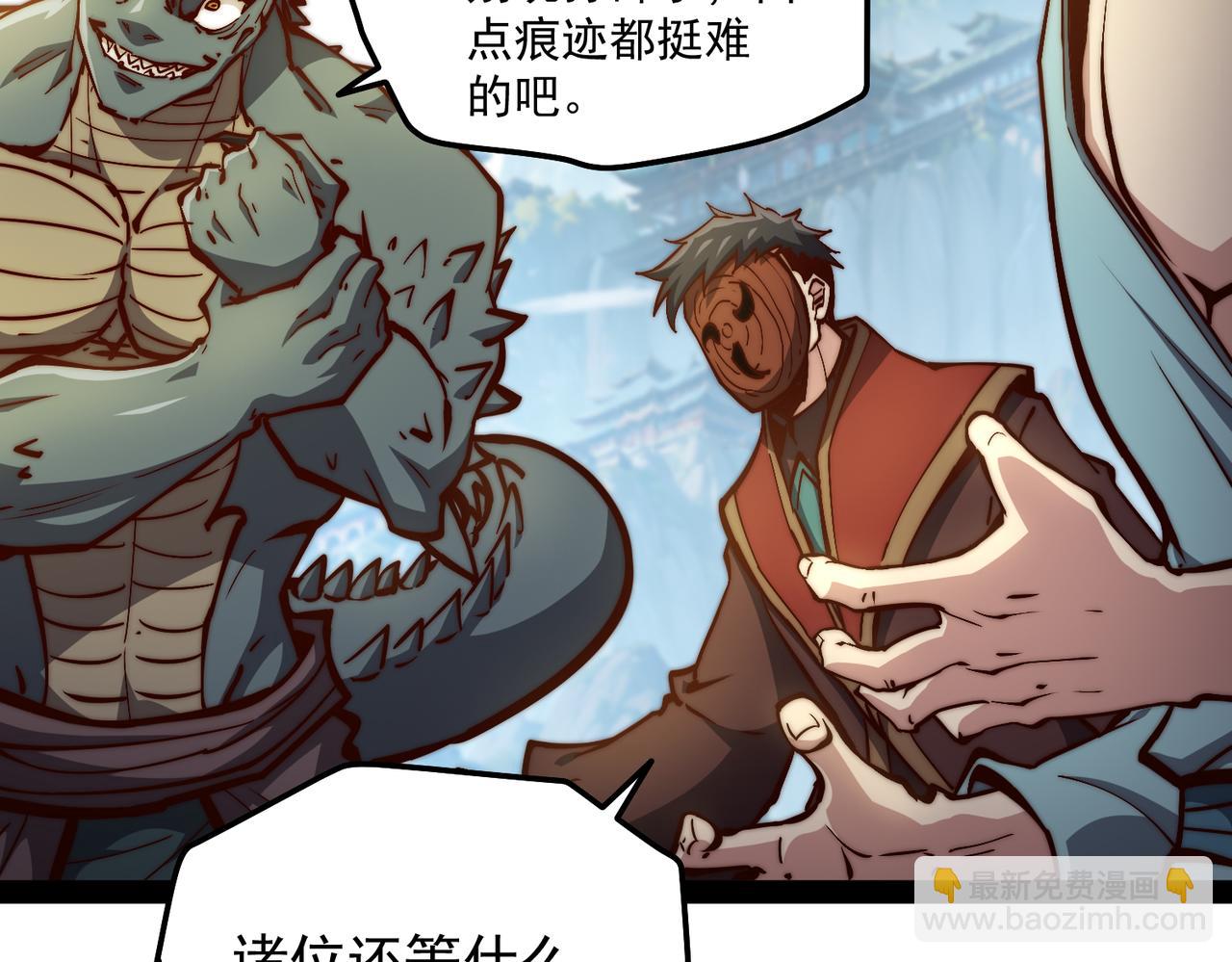 開局就無敵 - 第109話 夫人，你也不想……(3/4) - 3