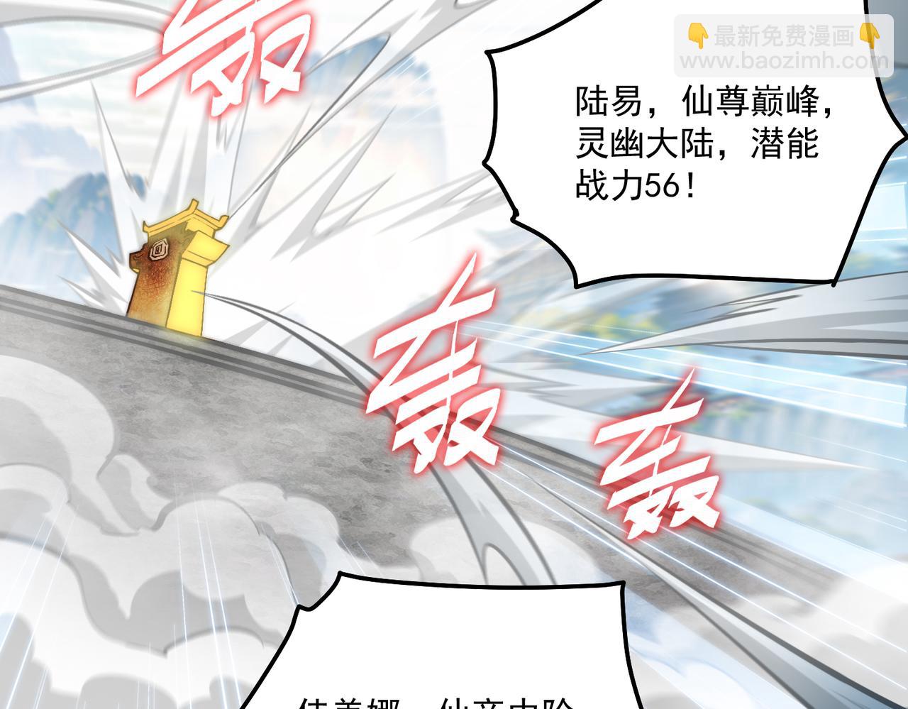 開局就無敵 - 第109話 夫人，你也不想……(3/4) - 5