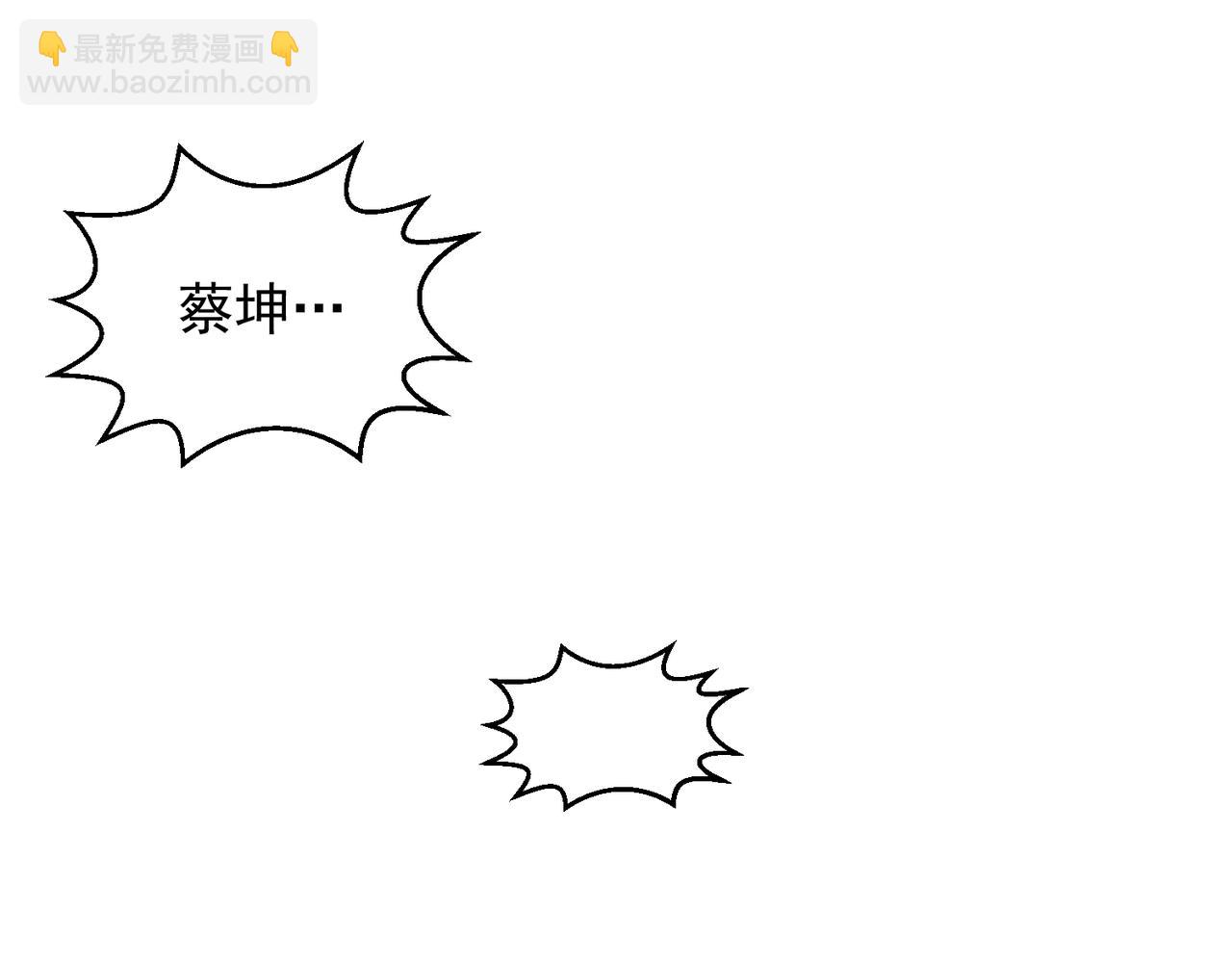 開局就無敵 - 第109話 夫人，你也不想……(3/4) - 7