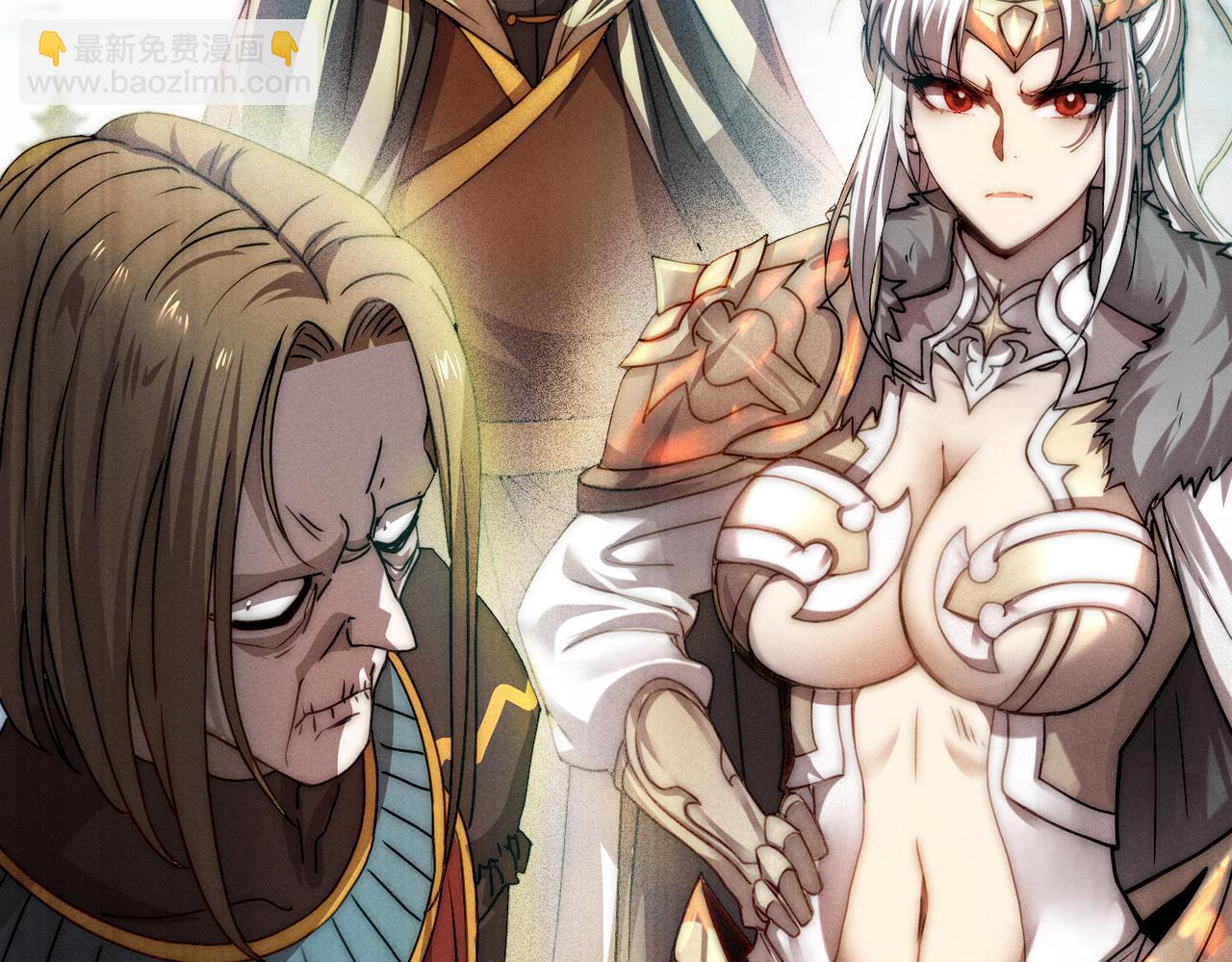 開局就無敵 - 第109話 夫人，你也不想……(3/4) - 4