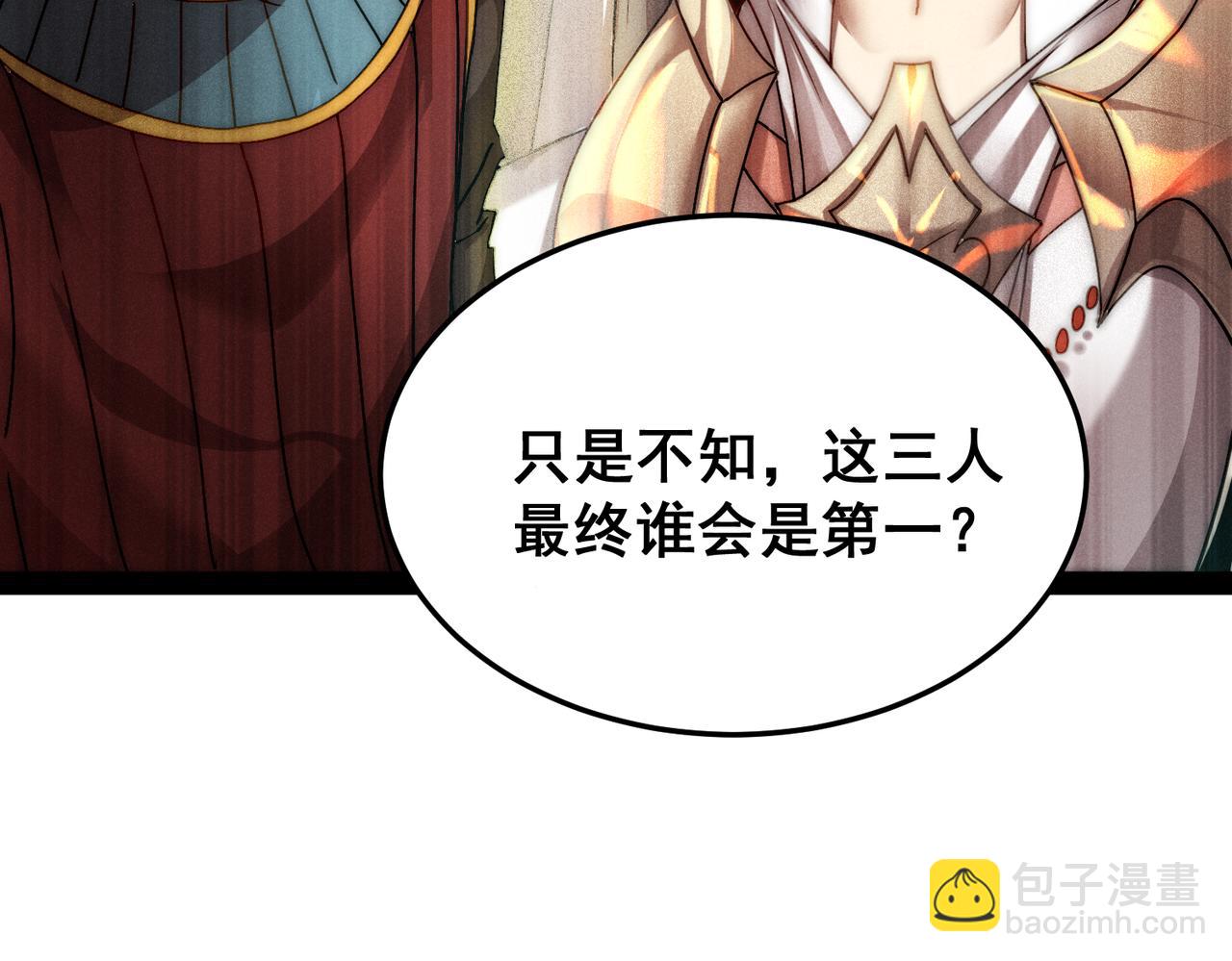 開局就無敵 - 第109話 夫人，你也不想……(3/4) - 5