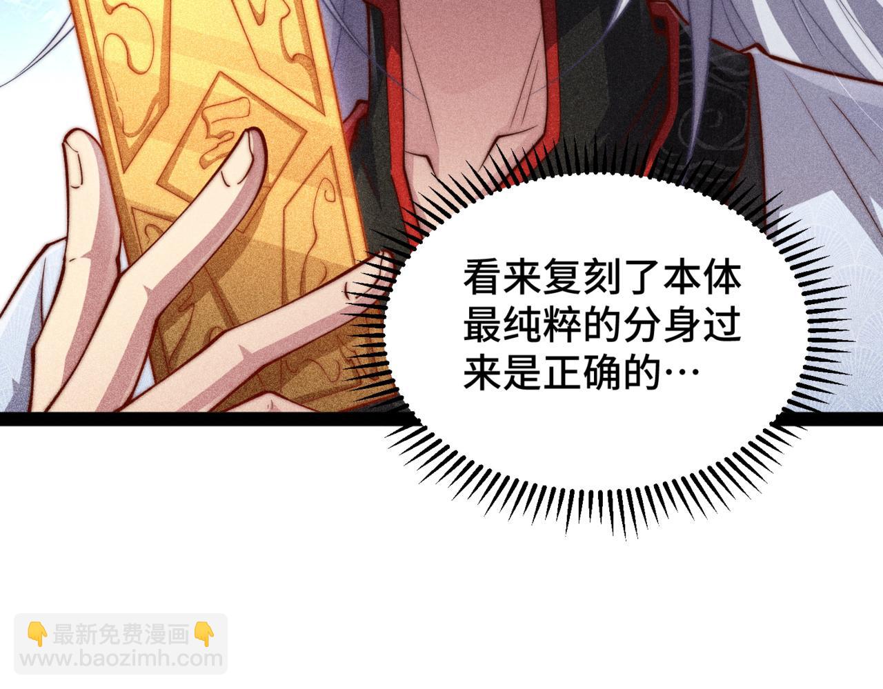 開局就無敵 - 第109話 夫人，你也不想……(1/4) - 7