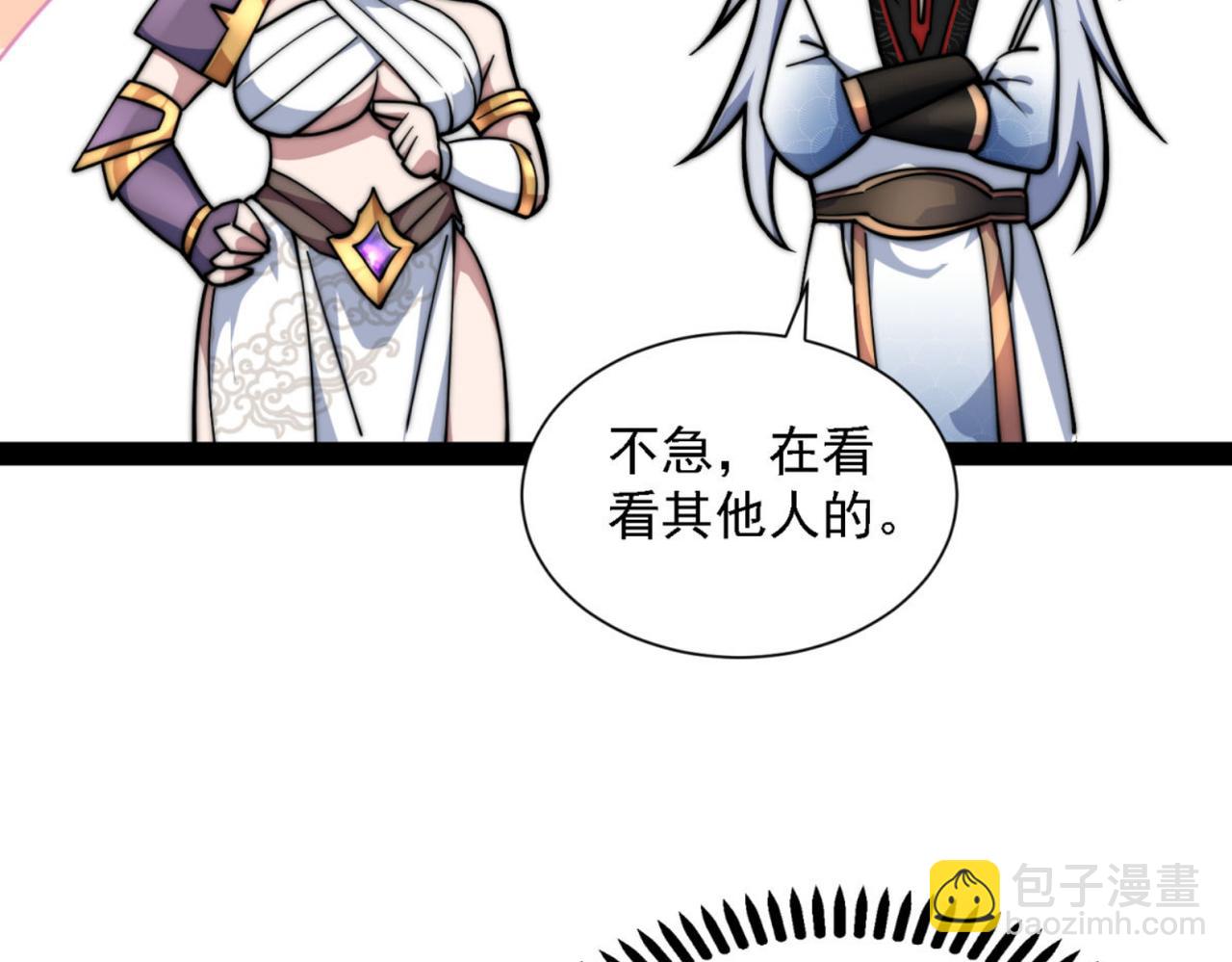 開局就無敵 - 第109話 夫人，你也不想……(4/4) - 2