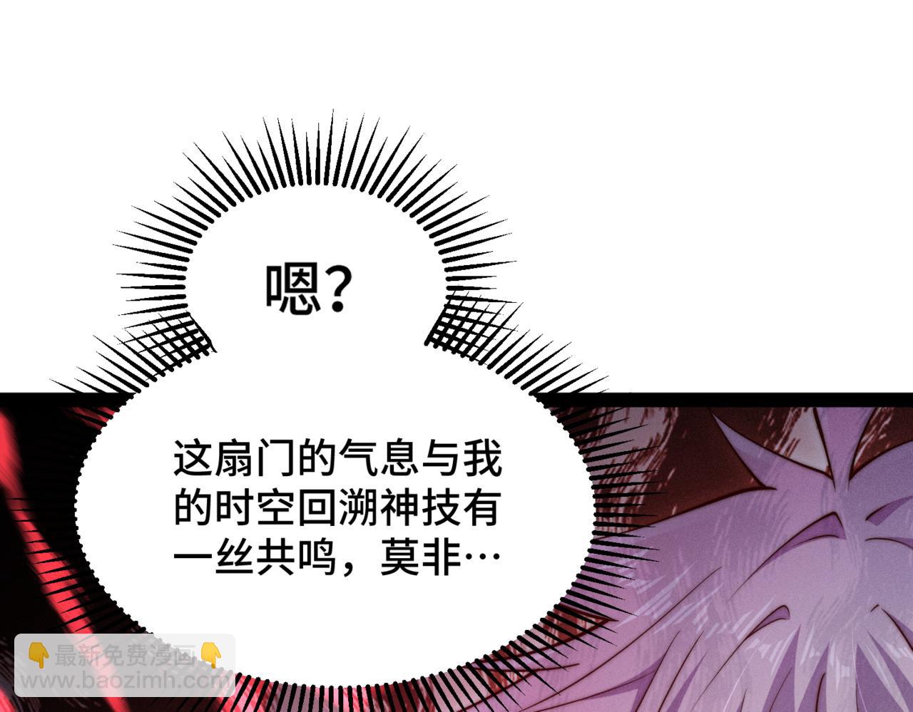 開局就無敵 - 第109話 夫人，你也不想……(1/4) - 8