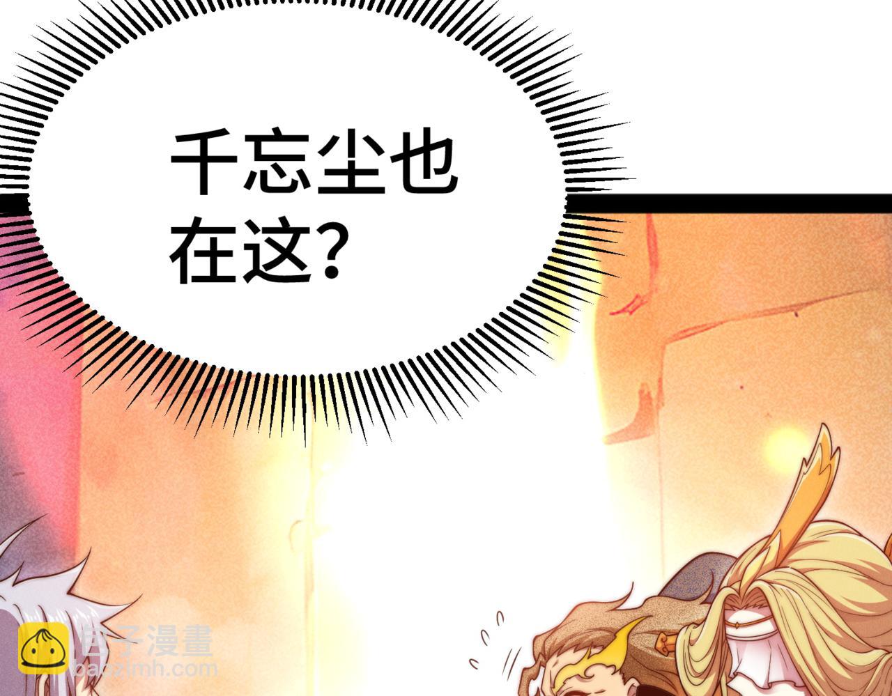 開局就無敵 - 第109話 夫人，你也不想……(1/4) - 3