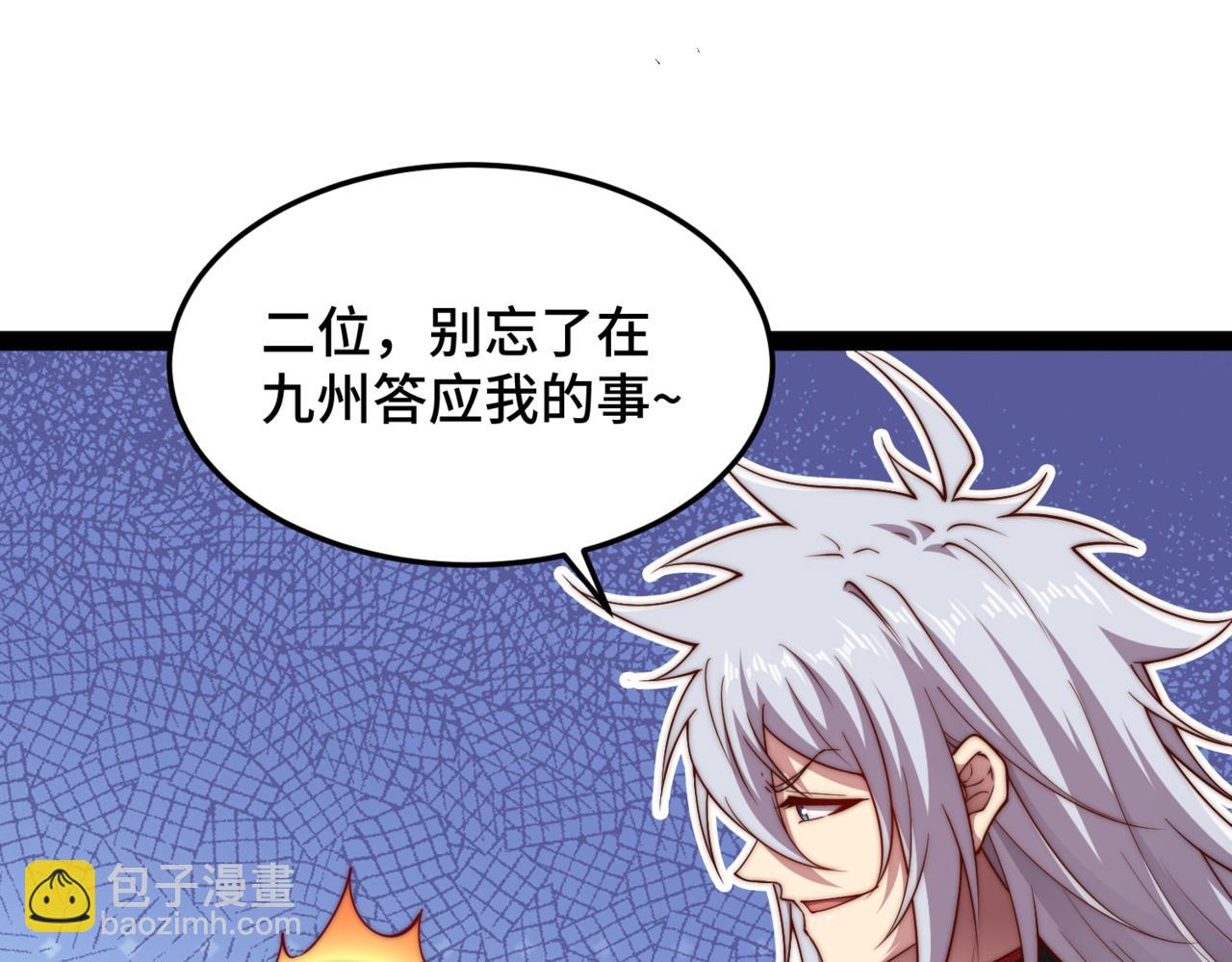 開局就無敵 - 第109話 夫人，你也不想……(1/4) - 5