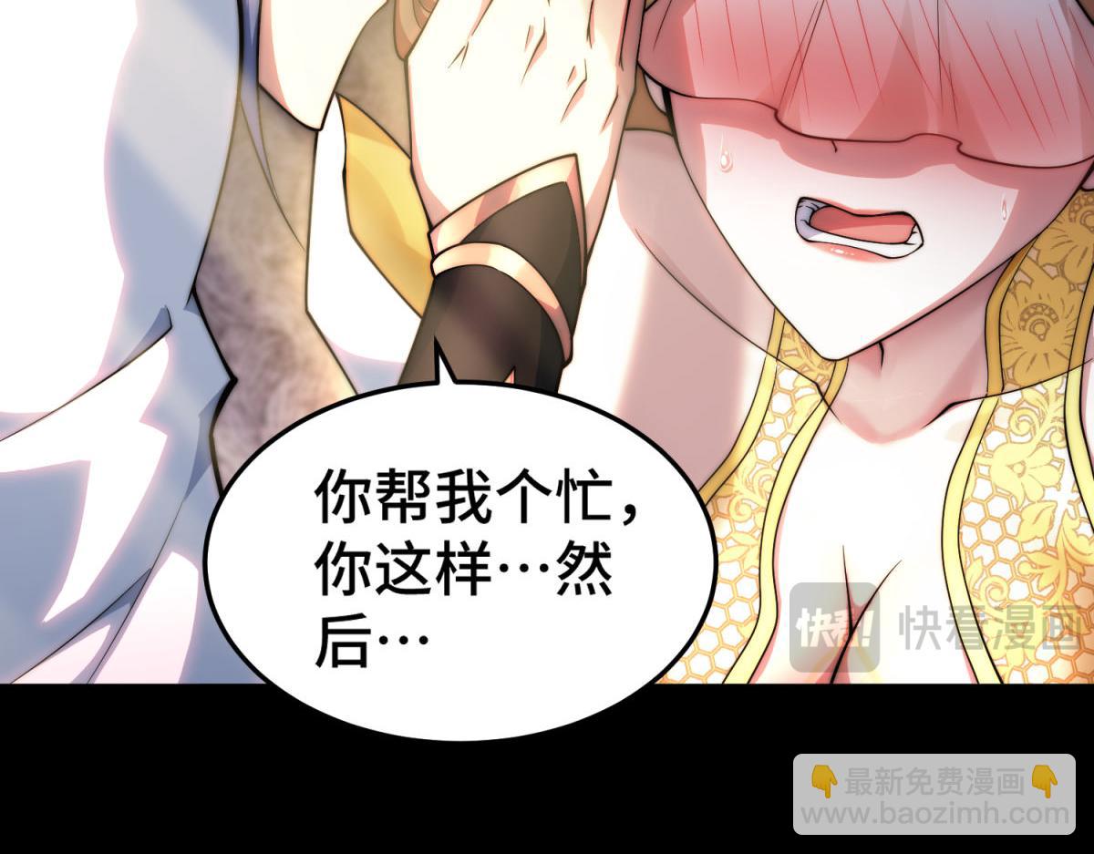 開局就無敵 - 第109話 夫人，你也不想……(1/4) - 8