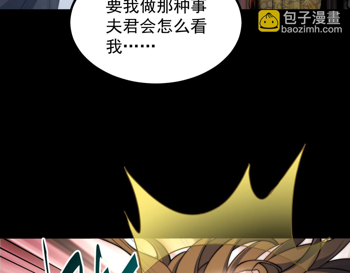 開局就無敵 - 第109話 夫人，你也不想……(1/4) - 3