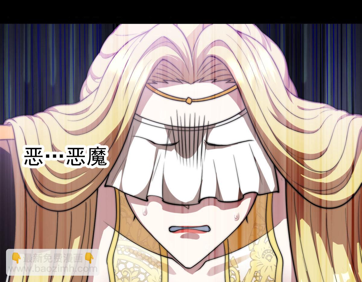 開局就無敵 - 第109話 夫人，你也不想……(1/4) - 3