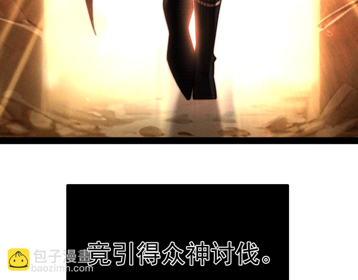 開局就無敵 - 第109話 夫人，你也不想……(2/4) - 6