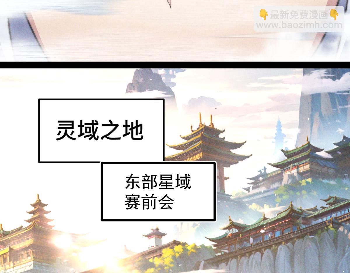 開局就無敵 - 第109話 夫人，你也不想……(2/4) - 2