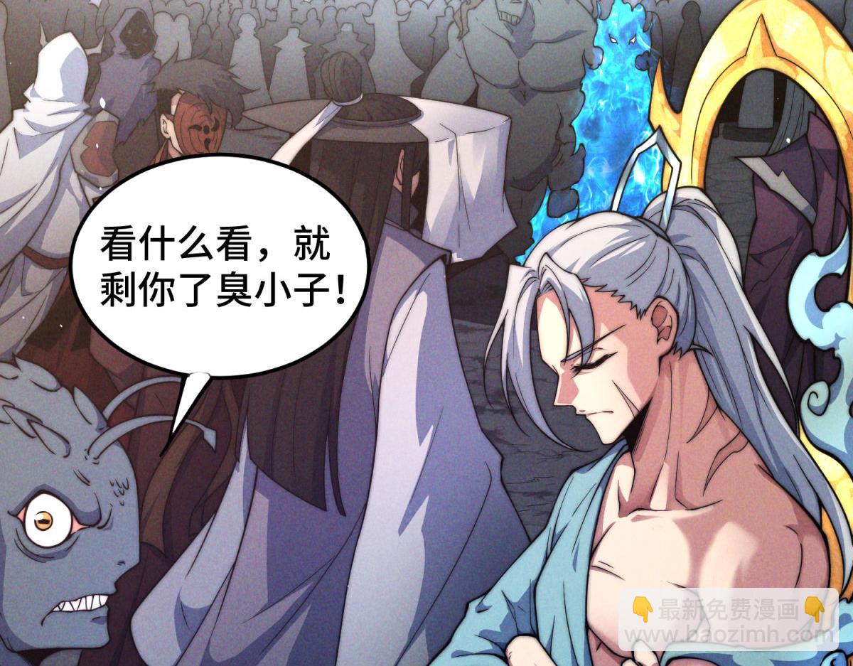 開局就無敵 - 第109話 夫人，你也不想……(2/4) - 4