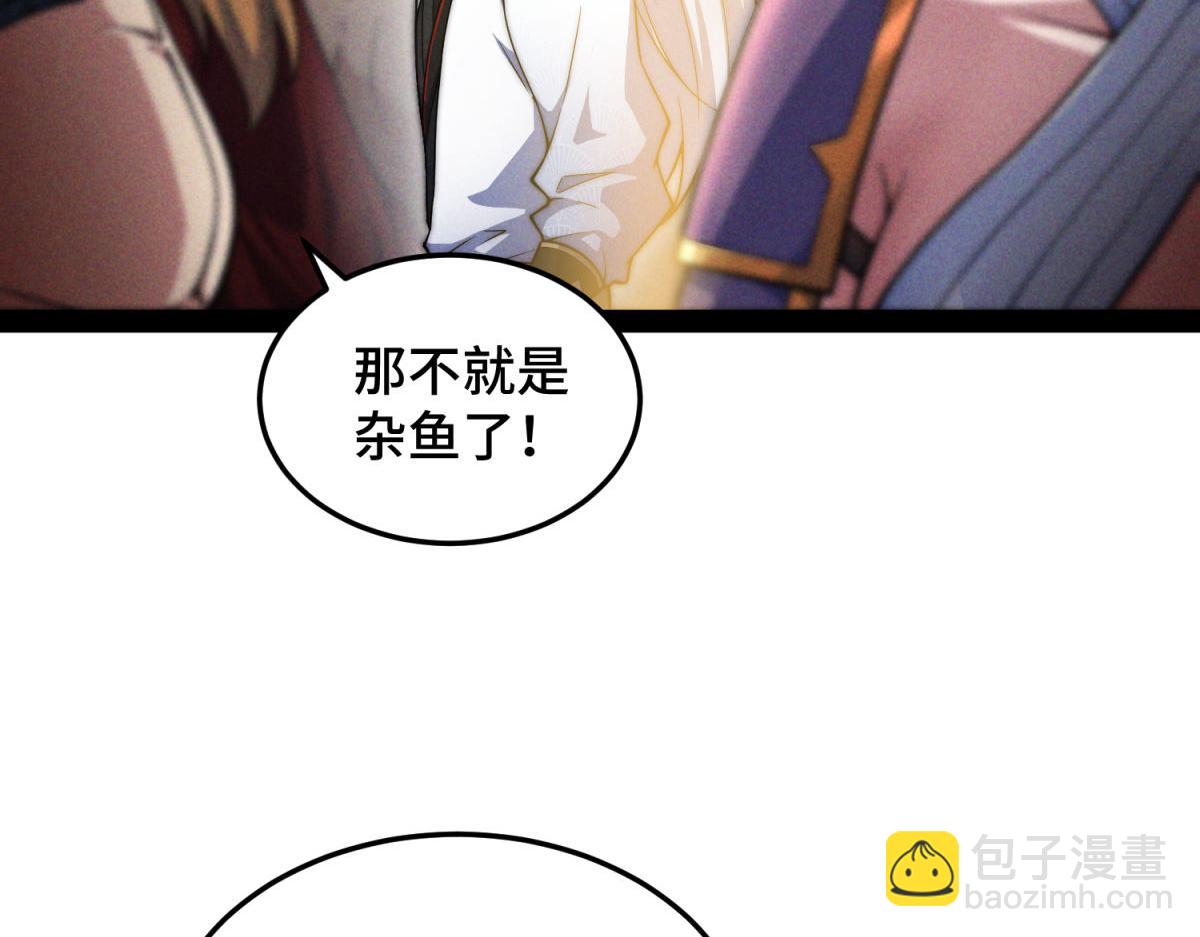 開局就無敵 - 第109話 夫人，你也不想……(2/4) - 1