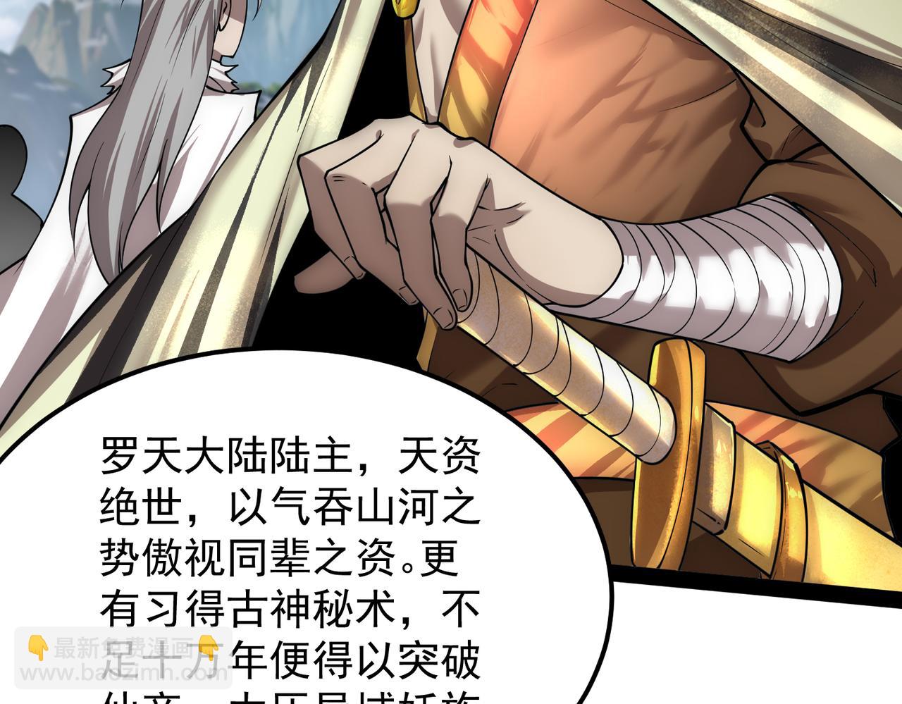 開局就無敵 - 第109話 夫人，你也不想……(2/4) - 1