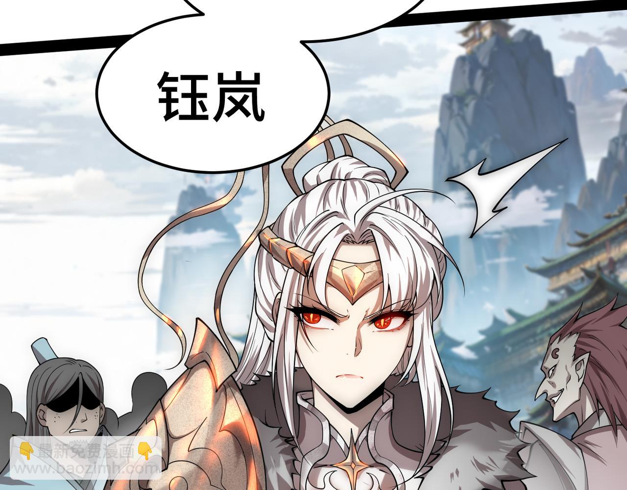 開局就無敵 - 第109話 夫人，你也不想……(2/4) - 3