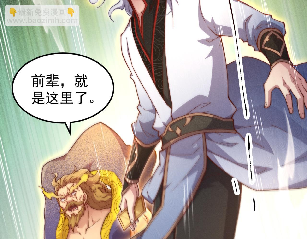 開局就無敵 - 第109話 夫人，你也不想……(1/4) - 1