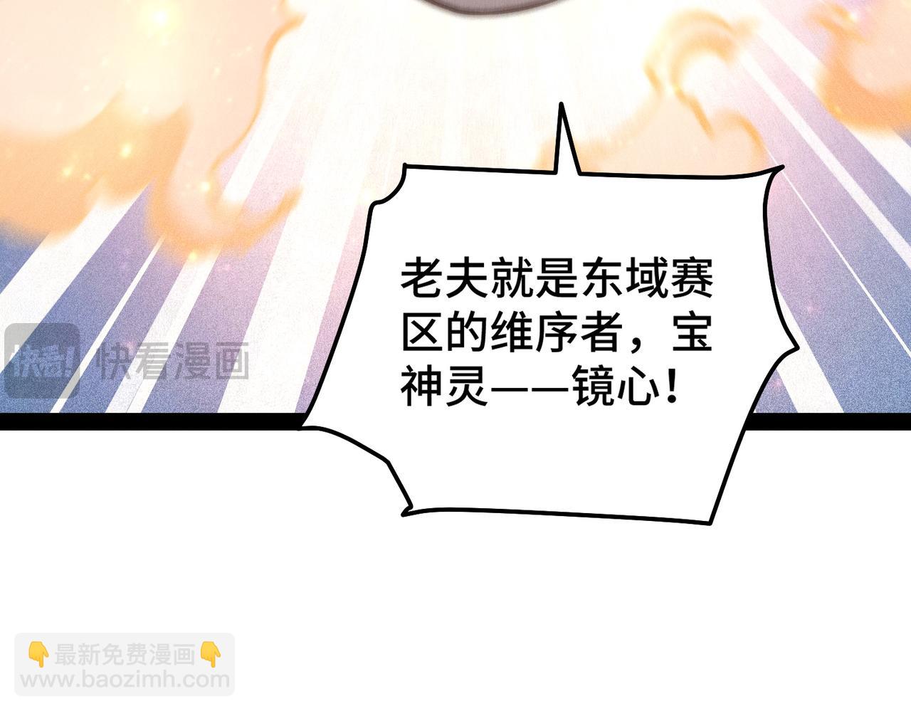 開局就無敵 - 第109話 夫人，你也不想……(2/4) - 4