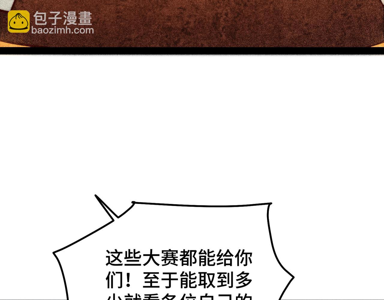 開局就無敵 - 第109話 夫人，你也不想……(2/4) - 7