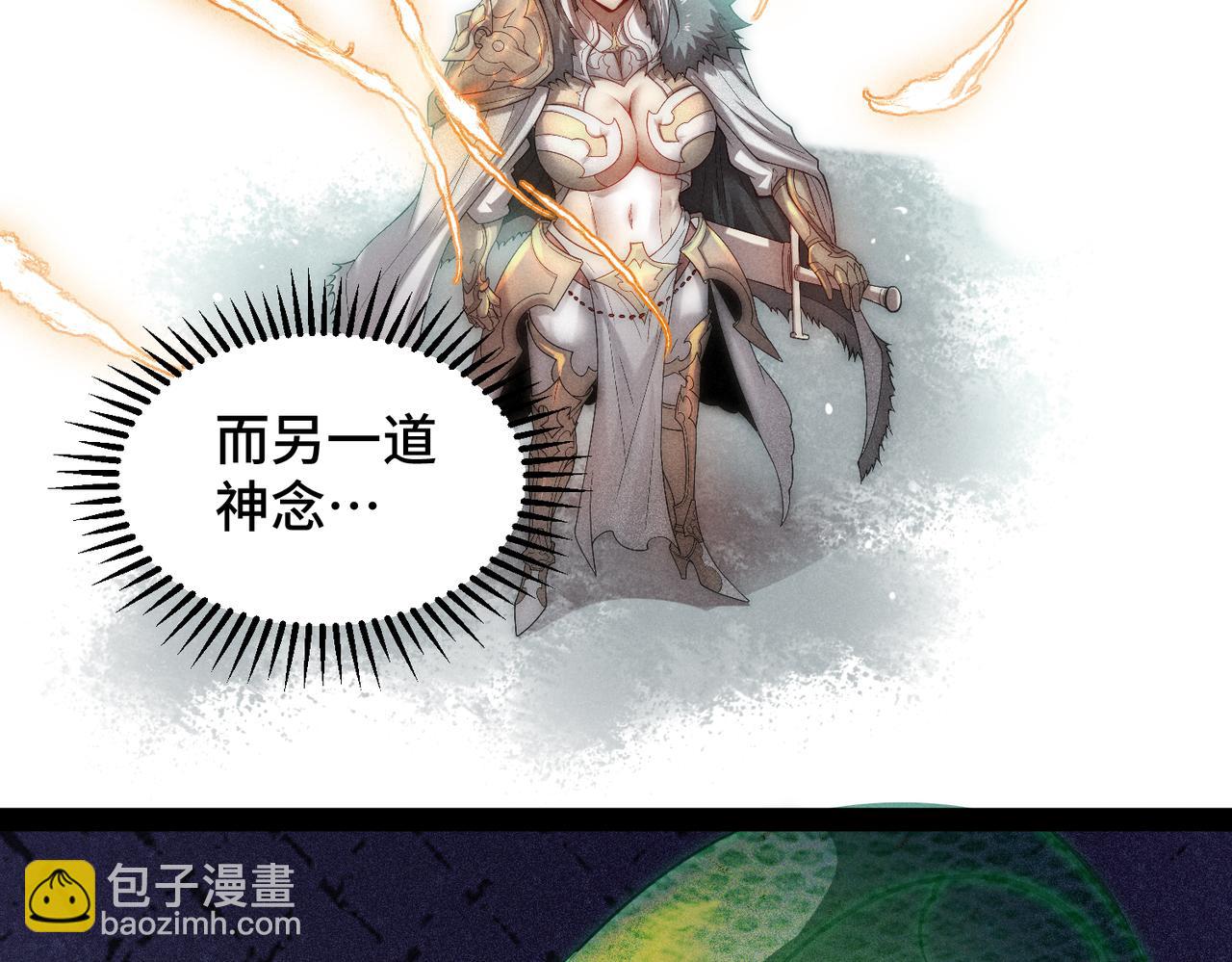 開局就無敵 - 第111話 天神襄助(3/3) - 2