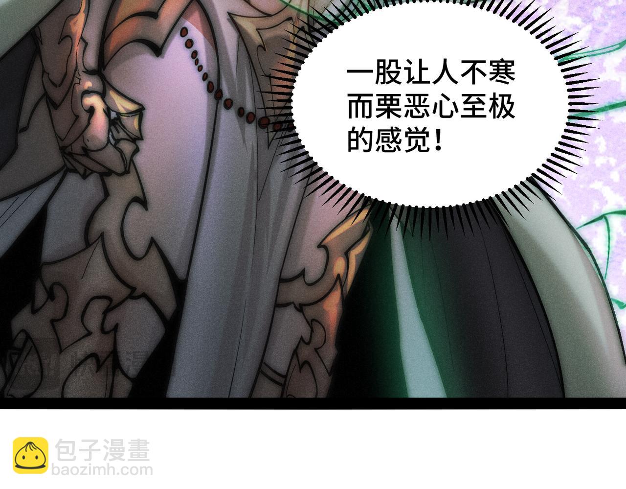 開局就無敵 - 第111話 天神襄助(3/3) - 1