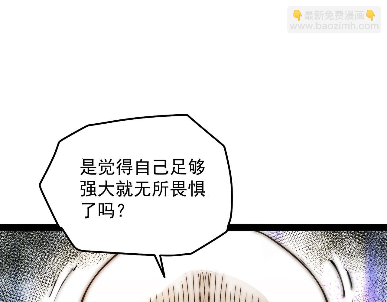 開局就無敵 - 第111話 天神襄助(3/3) - 2