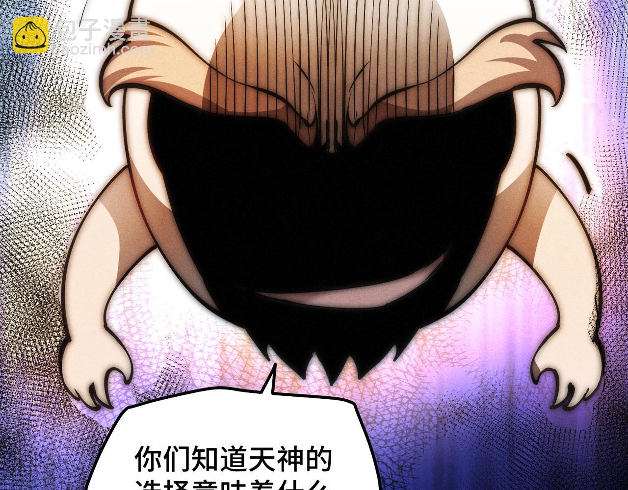 開局就無敵 - 第111話 天神襄助(3/3) - 3