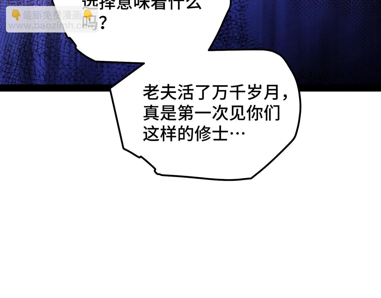 開局就無敵 - 第111話 天神襄助(3/3) - 4